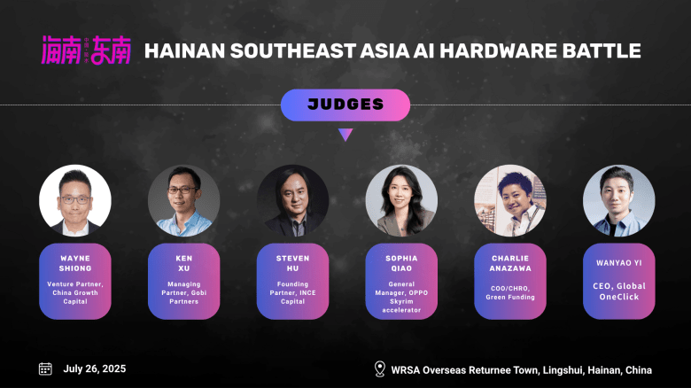 PARTIAL JUDGE LINEUP: GLOBAL INVESTORS AND TECH VISIONARIES TO EVALUATE THE HNSE AHB 2025